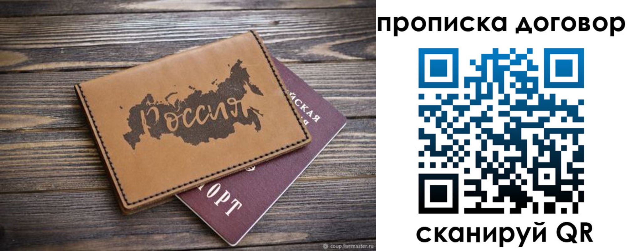 временная прописка в Алапаевске
