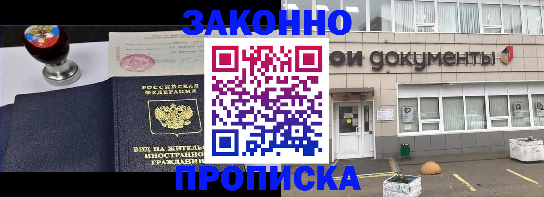 временная регистрация для школы в Алапаевске