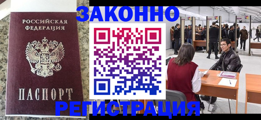временная прописка в Алапаевске
