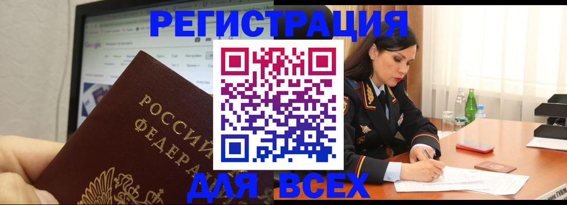 временная регистрация поиск в Алапаевске