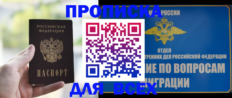 временная регистрация в Алапаевске