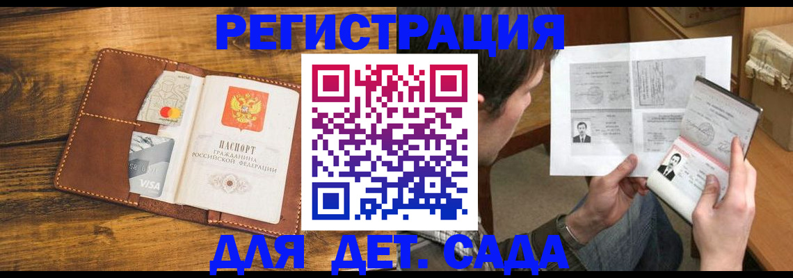 временная прописка в Алапаевске